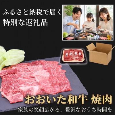 おおいた和牛 希少部位4種 焼肉食べ比べセット 1.2kg(800g・400g各1箱)