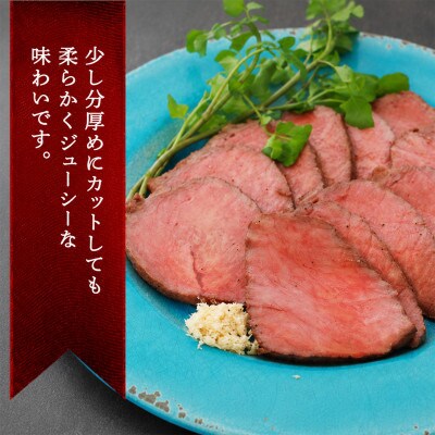 おおいた和牛のローストビーフ600g