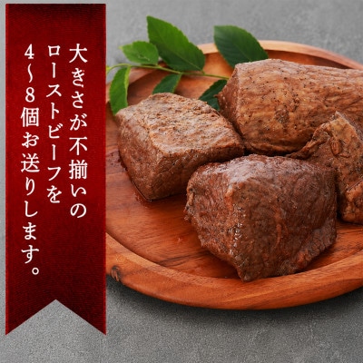 【訳あり品】おおいた和牛のローストビーフ 1kg