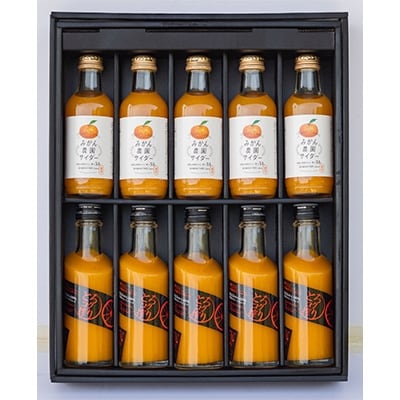 観音山みかんジュース「とろコク搾り(200ml×5本)」と「みかん農園サイダー(200ml×5本)」