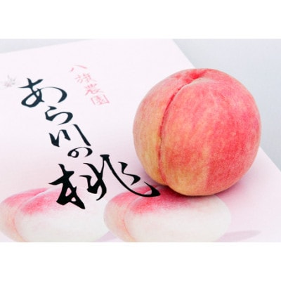 【産直・特産品】和歌山県産　あら川の桃　4kg秀品　化粧箱入《数量限定》