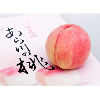 【産直・特産品】和歌山県産　あら川の桃　2kg秀品　化粧箱入《数量限定》