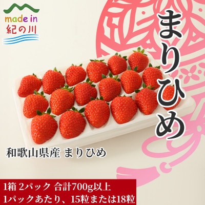 まりひめ いちご ご家庭向け