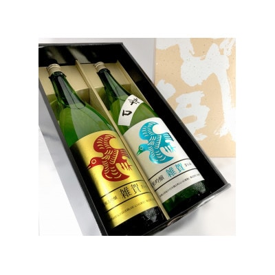 2020年「ワイングラスでおいしい日本酒アワード」金賞受賞酒1.8L 2本詰合せ
