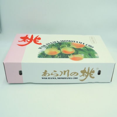 【さとふる限定】和歌山のブランド桃「あら川の桃」秀品 約4kg10玉～15玉光センサー選果