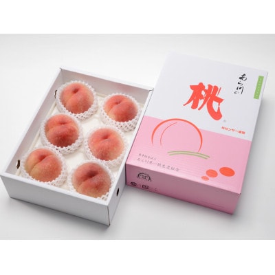 あら川の桃2Kg(6-8玉入り)【6月下旬から順次発送予定】