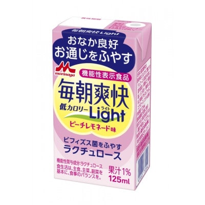 森永乳業の毎朝爽快Light ピーチレモネード味125ml