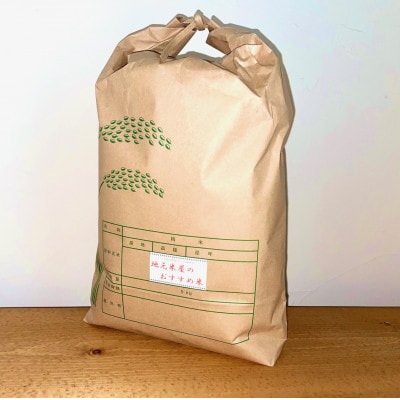 令和6年産【紀の川市産地米】米穀店のおすすめ 白米10kg(10kg×1袋入)品種指定なし
