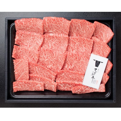 熊野牛紀の川天空和牛　ロースカルビ焼肉用　400g