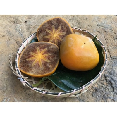 刀根柿　ブラックスター 1.5kg (6～8玉入り)