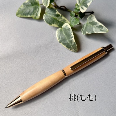 桃の木のシャープペン　1本　フルーツの木の木軸ペン「Minori」