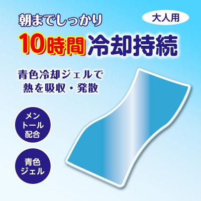 熱ちゅクール18枚入　大人用　2個　ラクール薬品販売(株)