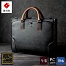 豊岡鞄　craftsmanship　3方(ブラック)