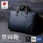 豊岡鞄　craftsmanship　2ルーム(ネイビー)