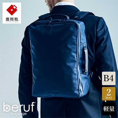 豊岡鞄　Urban Commuter 2WAY BACK PACK HA(ネイビー)