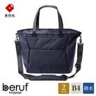 豊岡鞄　Urban Commuter 2WAY TOTE BAG 2 HA(ネイビー)