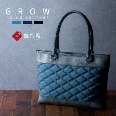 豊岡鞄GROW 育てる鞄　AGING TOTE ftB　オーシャンブルー