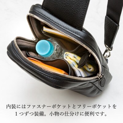 豊岡鞄　ボディーバック　CUMF-010　ブラック
