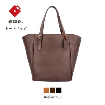 豊岡鞄parcelトートL　NU20-114チョコ