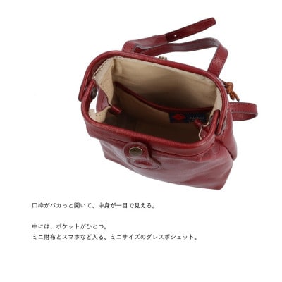 豊岡鞄 Lezza botanicaポシェットNU66-102ワイン