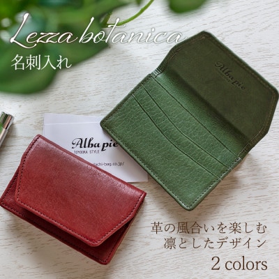 豊岡財布 AW0401 名刺入れ(ワインレッド) 　