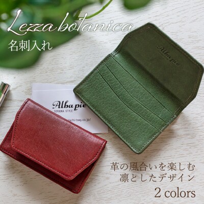 豊岡財布 AW0401 名刺入れ(抹茶グリーン) 　