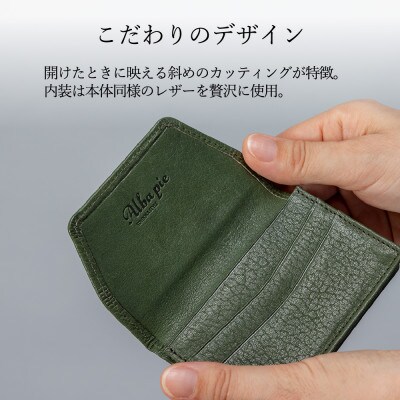 豊岡財布 AW0401 名刺入れ(抹茶グリーン) 　