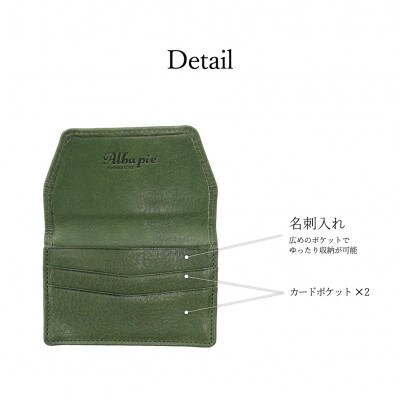 豊岡財布 AW0401 名刺入れ(抹茶グリーン) 　