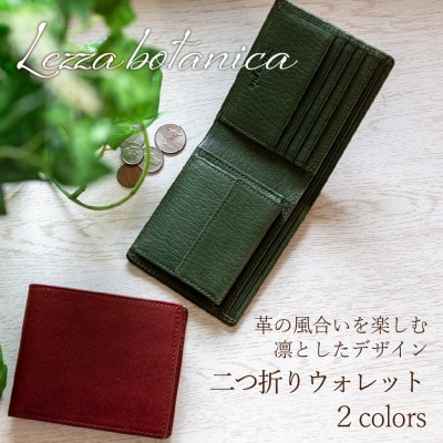 豊岡財布 AW0404 二つ折りウォレット (抹茶グリーン) 　