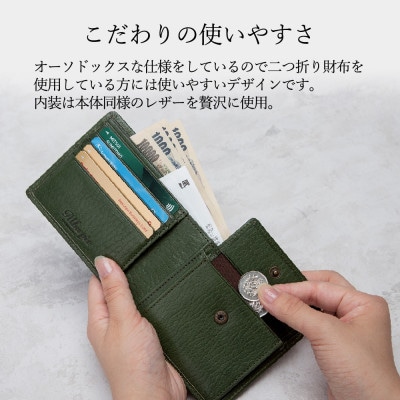 豊岡財布 AW0404 二つ折りウォレット (抹茶グリーン) 　