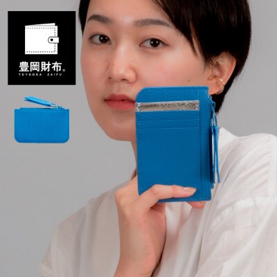 豊岡財布　カードウォレット　CITG-017 ブルー