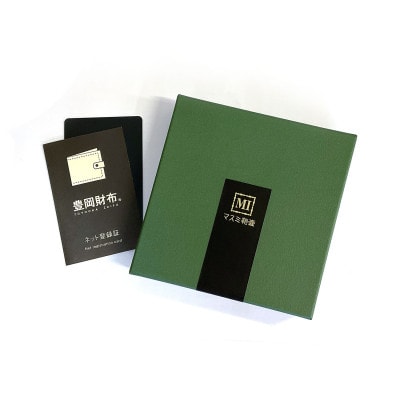 豊岡財布 2つ折りカード財布 ドイツ製本革使用 WST01 グリーン