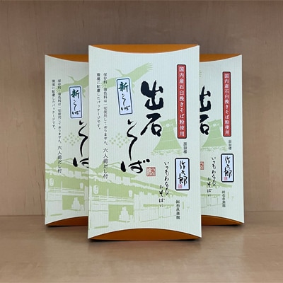 �o�΋����@�쑾�Y�y6�l�O�z×3(06-042)