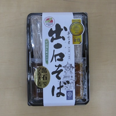 出石蕎麦(半なま)【4人前】(48-070)