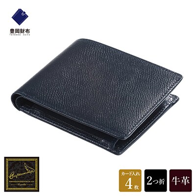 豊岡財布 craftsmanship バレキR2折ウォレット(CW002)ネイビー