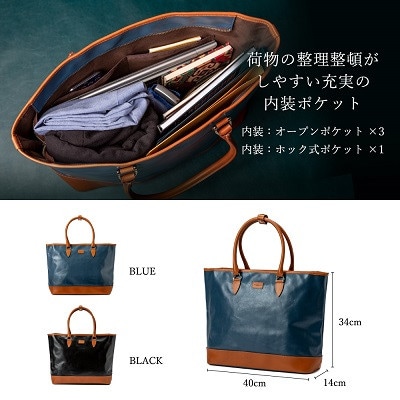 【豊岡鞄】帆布PU大型トートバッグ(ブルー)