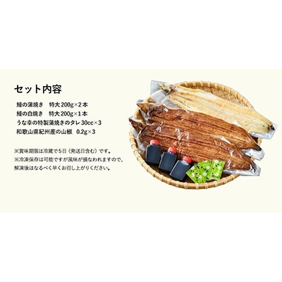 鰻一筋「うな幸」のふわとろ蒲焼き2本、白焼き1本【“国内外産”特大3本セット】たれ付き
