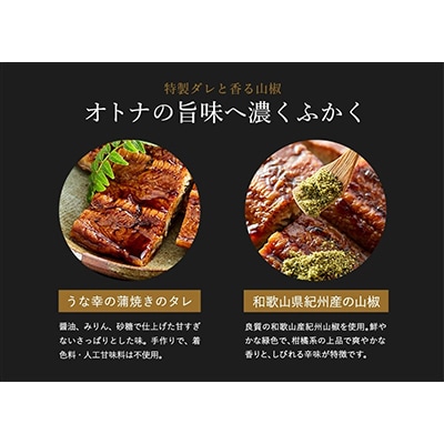 鰻一筋「うな幸」のふわとろ蒲焼き2本、白焼き1本【“国内外産”特大3本セット】たれ付き