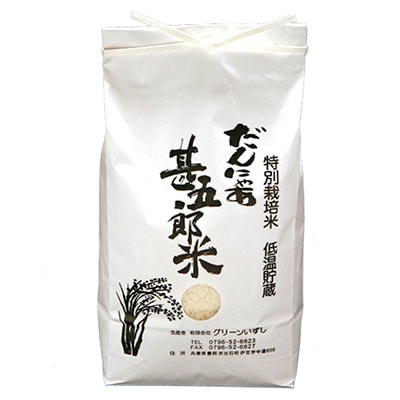 幸せ運ぶ コシヒカリ(白米)5kg