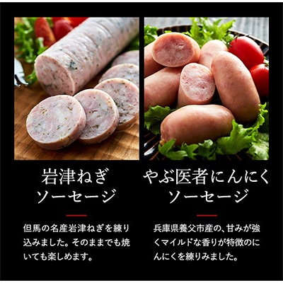 但馬の郷　詰合せE