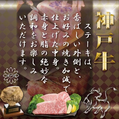 神戸牛 サーロイン&赤身 ステーキ食べ比べ 計1.2kg TYST12