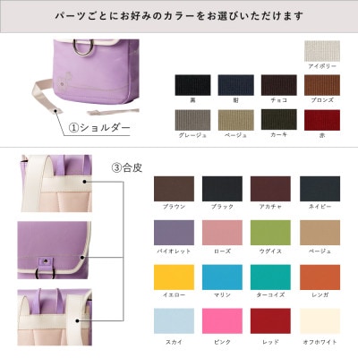 (豊岡鞄認定企業)ランドセルリメイク　ミニリュック