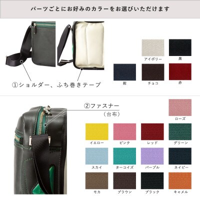 (豊岡鞄認定企業)ランドセルリメイク　縦長ショルダー