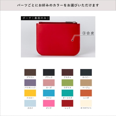 (豊岡鞄認定企業)ランドセルリメイク　小物5点セット