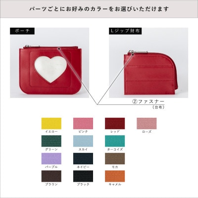 (豊岡鞄認定企業)ランドセルリメイク　小物5点セット