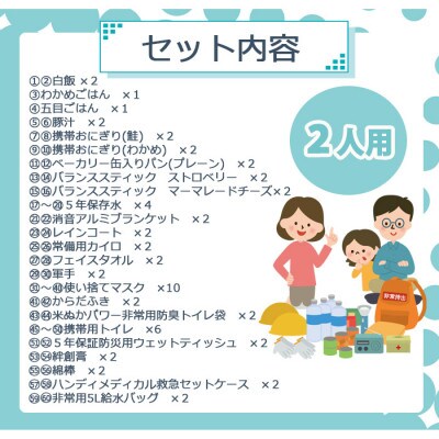 豊岡鞄 Lieben Chama防災リュック 2人用 (オレンジ・ブラック)