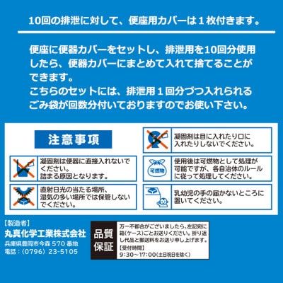 米ぬかパワー非常用防臭トイレ 50回分 豊岡産 防災グッズ