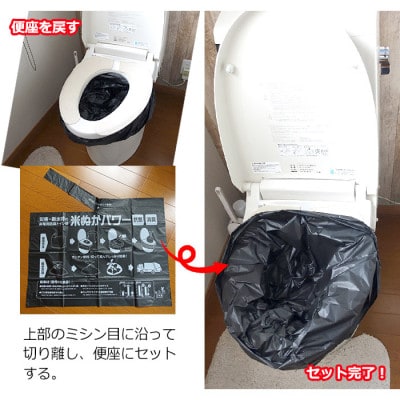 米ぬかパワー非常用防臭トイレ 50回分 豊岡産 防災グッズ