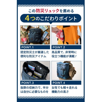 防災士監修 3日分の非常食 41点 防災セット 豊岡産鞄 (オレンジ)