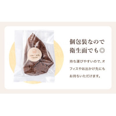 グルテンフリー 低糖質スイーツ ココアプロテインスコーン 8個